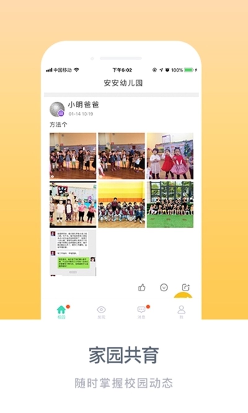 在当今数字化时代，智慧课堂app已经成为提升教学效率和学生学习体验的重要工具。为了帮助学校和教师更好地利用这些app，今天我们来盘点几款市面上较为知名的智慧课堂app，并对比它们的特点。