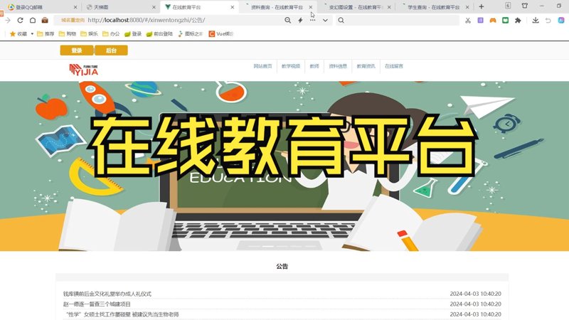 厦门大学是如何在数字化转型中打造高效教学平台的？