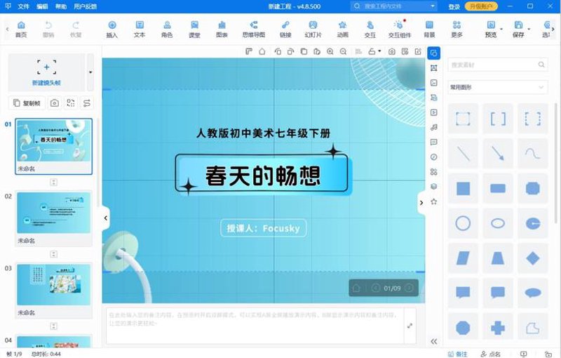 教务管理系统的优化与升级——从传统到现代