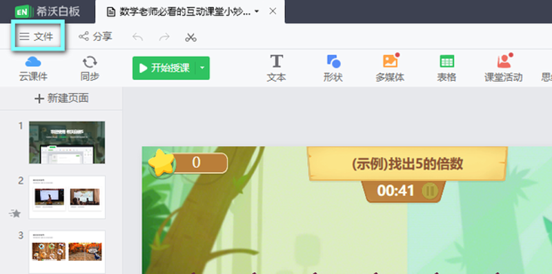 数字化教学平台在现代教育中的应用越来越广泛，而厦门大学作为国内顶尖高校之一，在此方面也走在了前列。本文将通过具体案例分析，探讨数字化教学平台如何助力厦门大学提升教学质量。