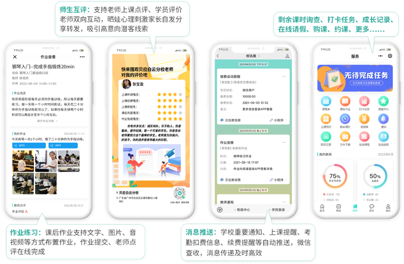 智慧课堂app如何成为教学的得力助手？